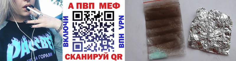 APVP Соль  Кондрово 
