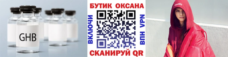 Бутират бутик  Кондрово 