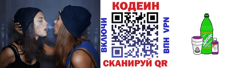 закладка  KRAKEN онион  Codein Purple Drank  Кондрово 
