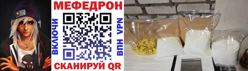 МЕФ мяу мяу  где продают   Кондрово 