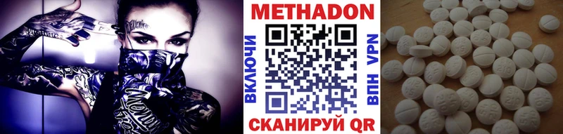 МЕТАДОН VHQ  продажа наркотиков  Кондрово 